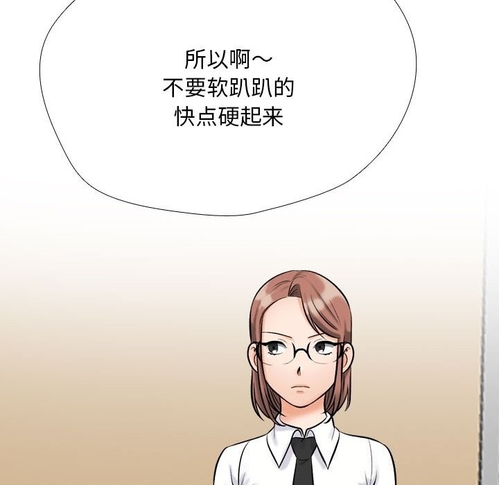 148P - 同事换换爱
