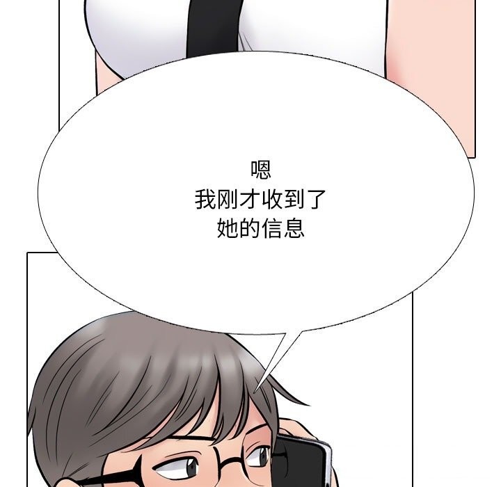 15P - 同事换换爱