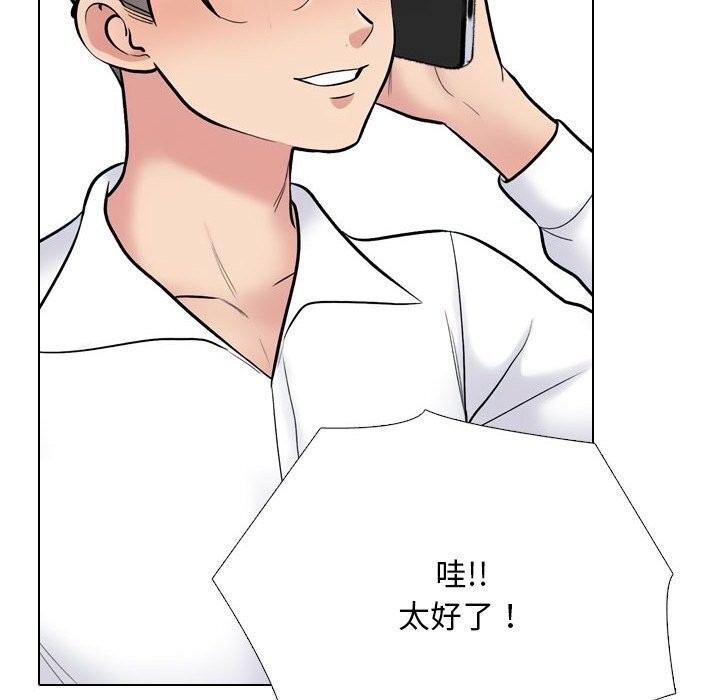 16P - 同事换换爱