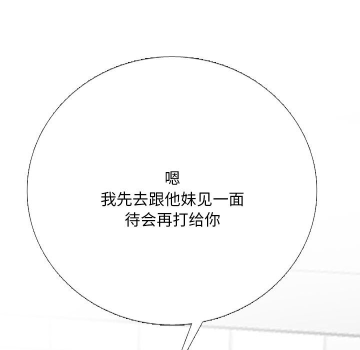 25P - 同事换换爱