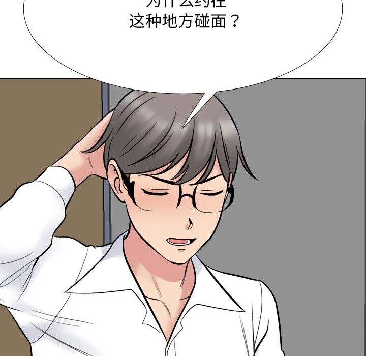 36P - 同事换换爱