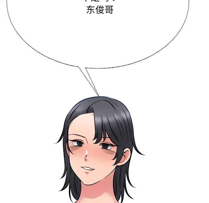 40P - 同事换换爱