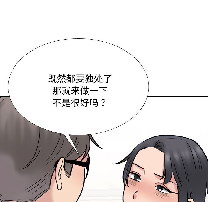 45P - 同事换换爱