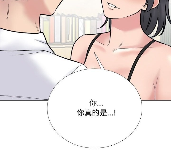 46P - 同事换换爱