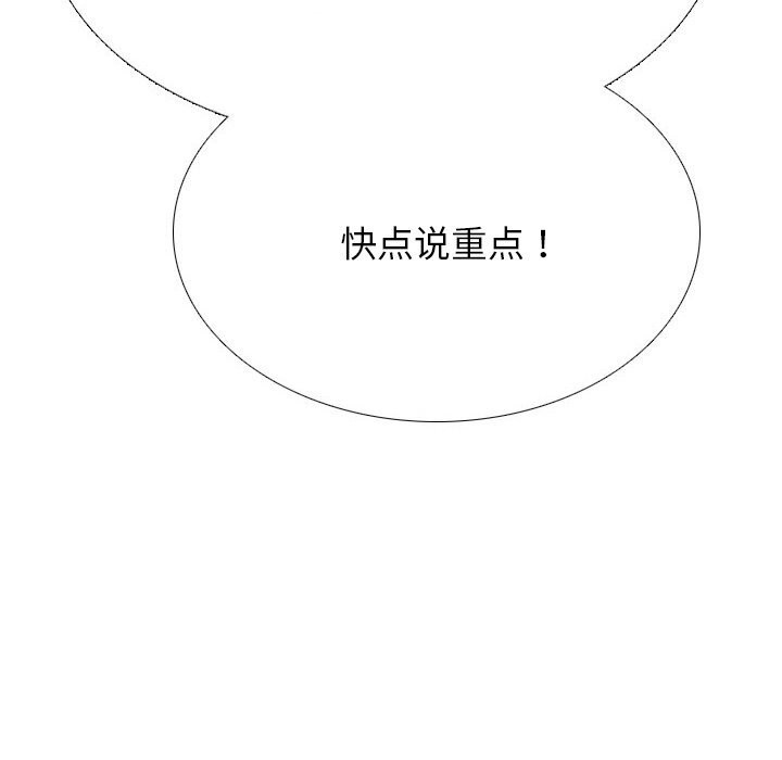 50P - 同事换换爱