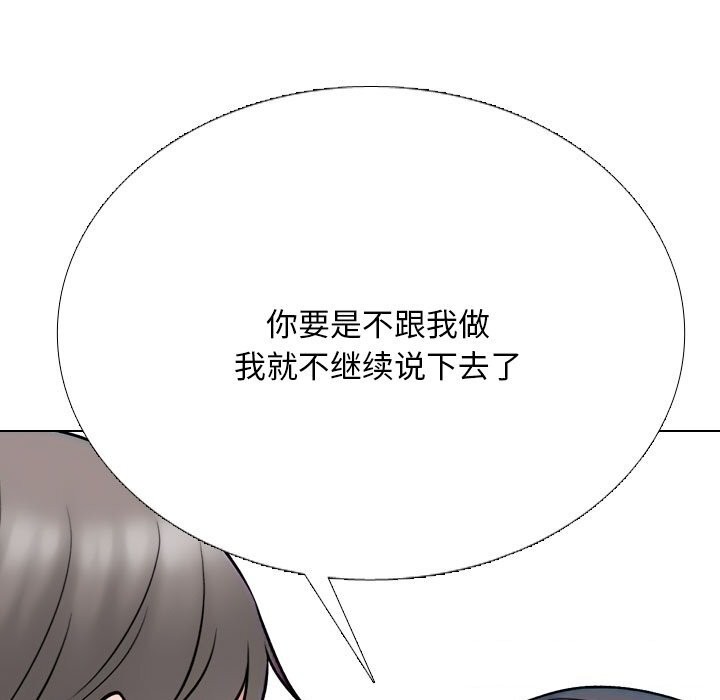 51P - 同事换换爱