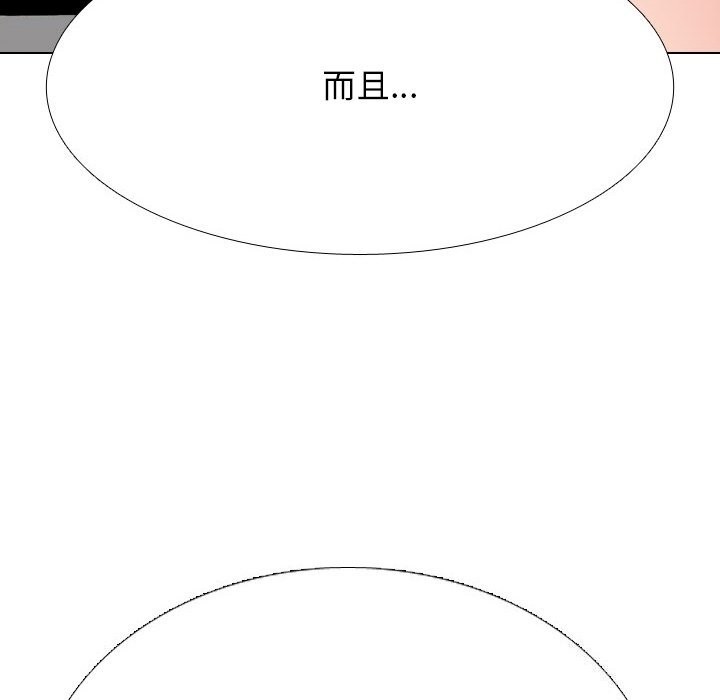 54P - 同事换换爱