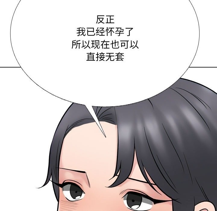 55P - 同事换换爱