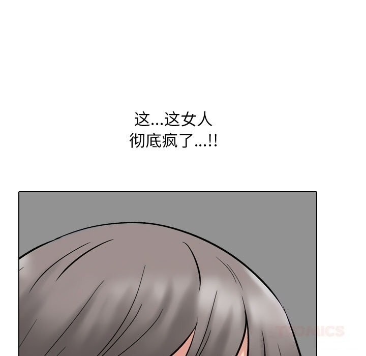57P - 同事换换爱