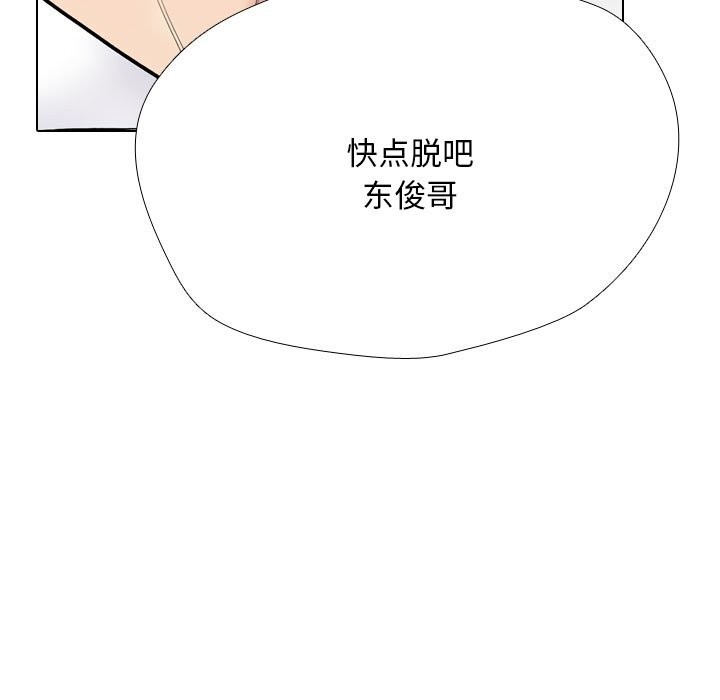 59P - 同事换换爱