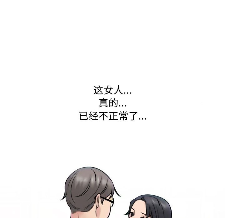 60P - 同事换换爱