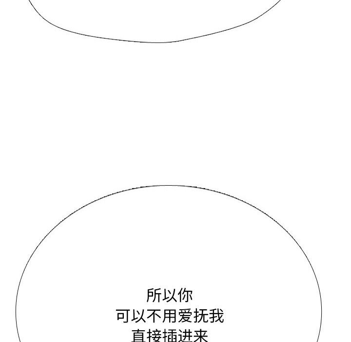 68P - 同事换换爱