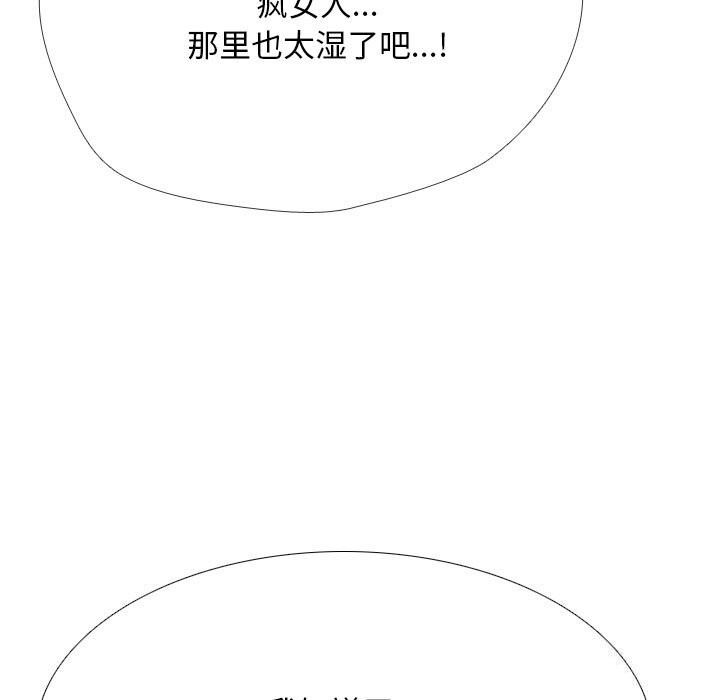 73P - 同事换换爱