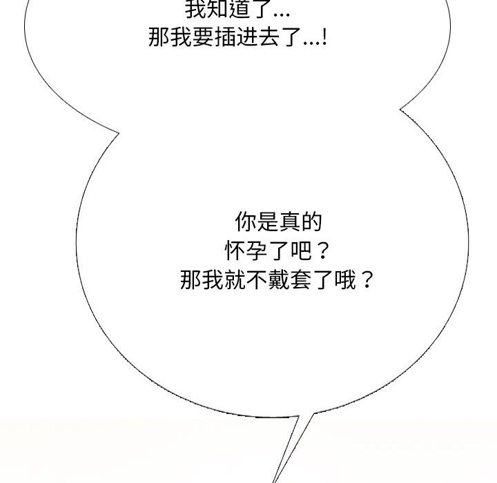 74P - 同事换换爱