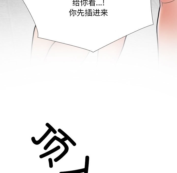 77P - 同事换换爱