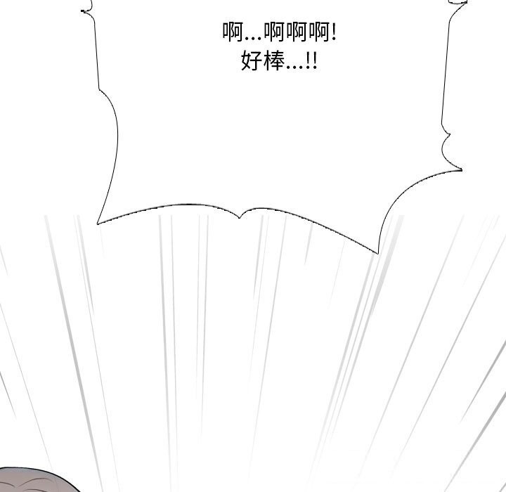 81P - 同事换换爱