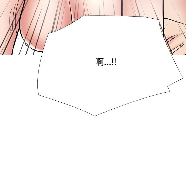 87P - 同事换换爱