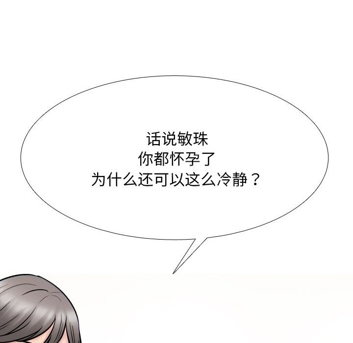 88P - 同事换换爱