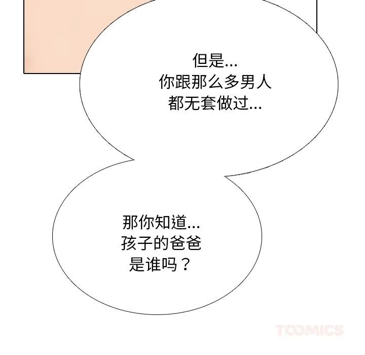 93P - 同事换换爱