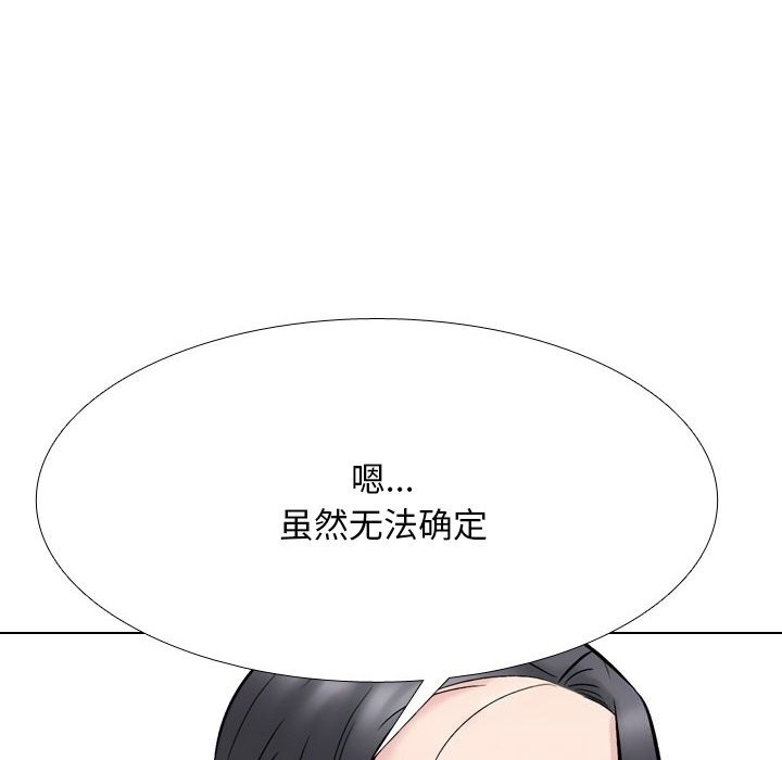 94P - 同事换换爱