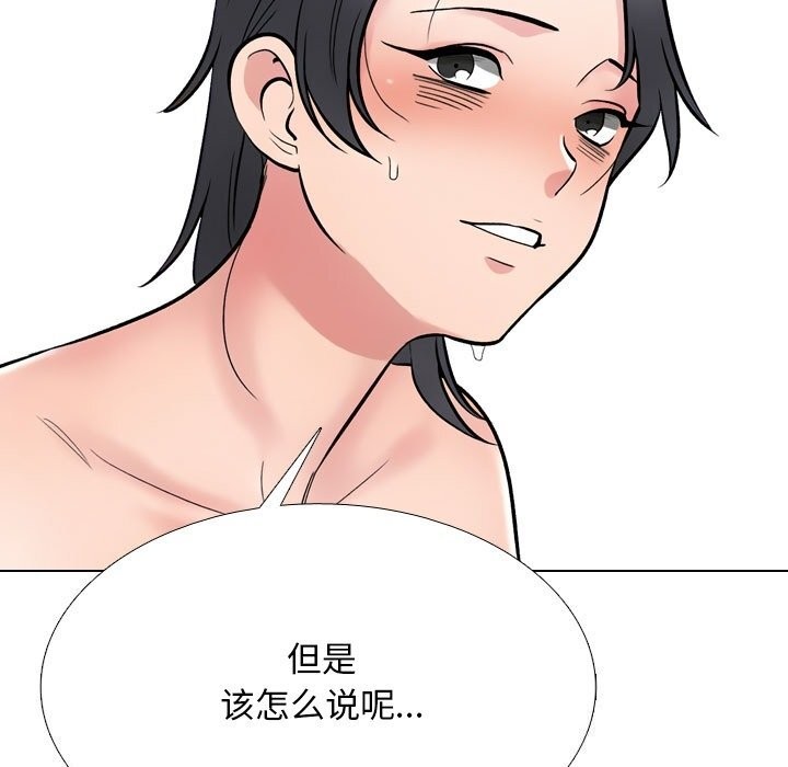 95P - 同事换换爱