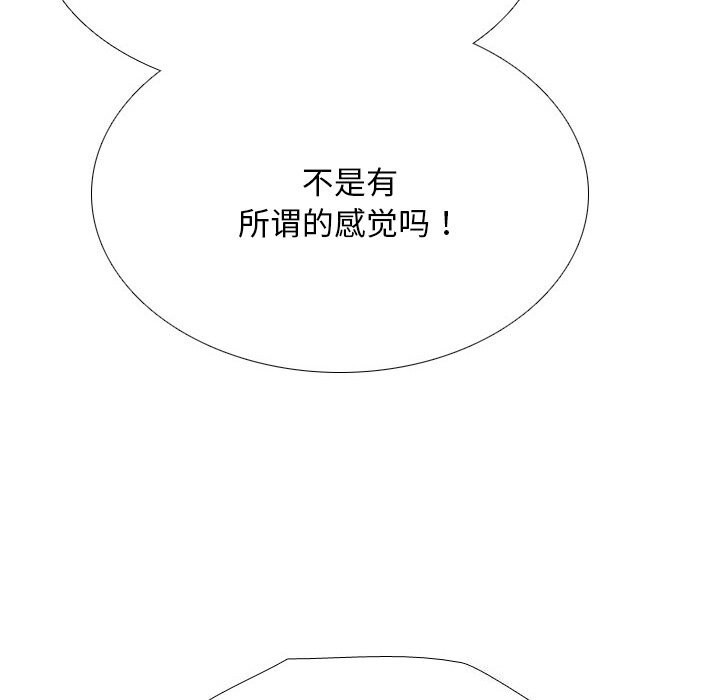 96P - 同事换换爱