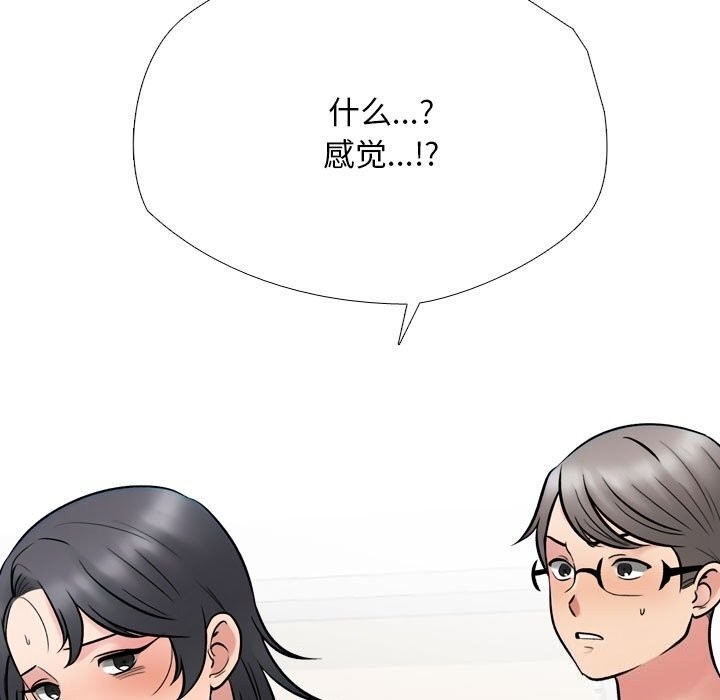 97P - 同事换换爱