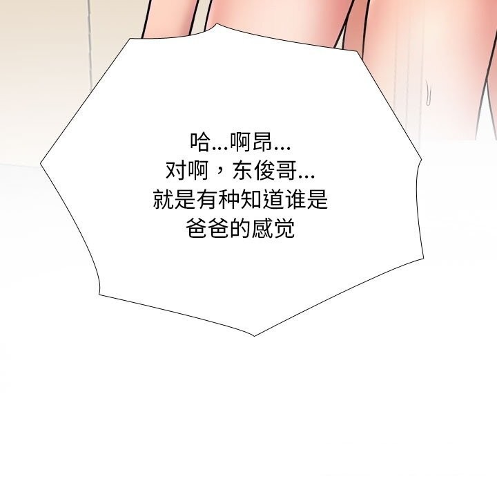 99P - 同事换换爱