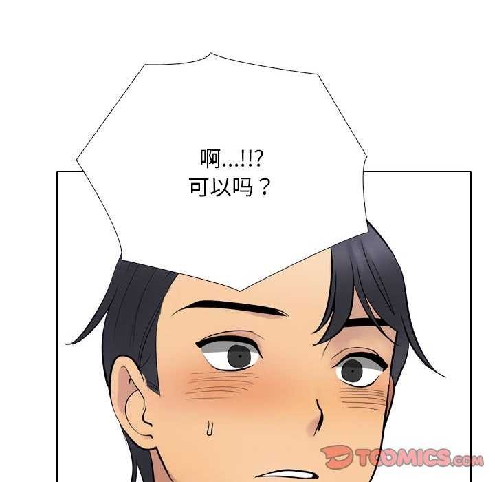 102P - 同事换换爱
