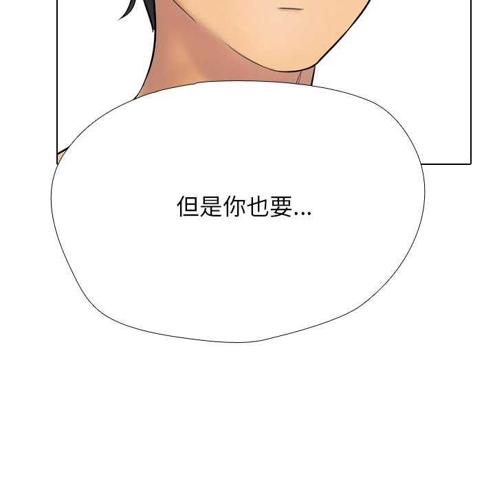103P - 同事换换爱