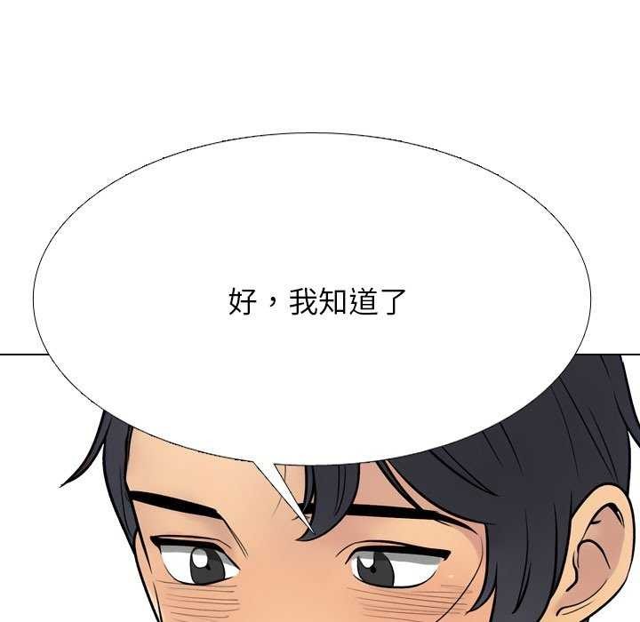 109P - 同事换换爱