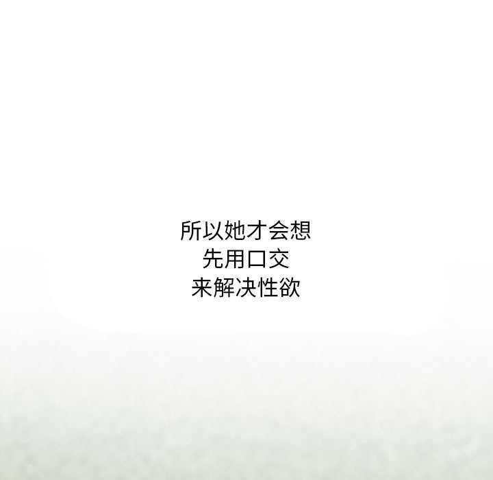 113P - 同事换换爱