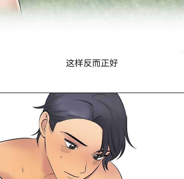 116P - 同事换换爱