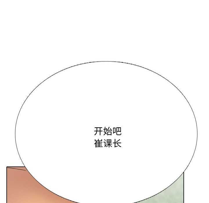 118P - 同事换换爱