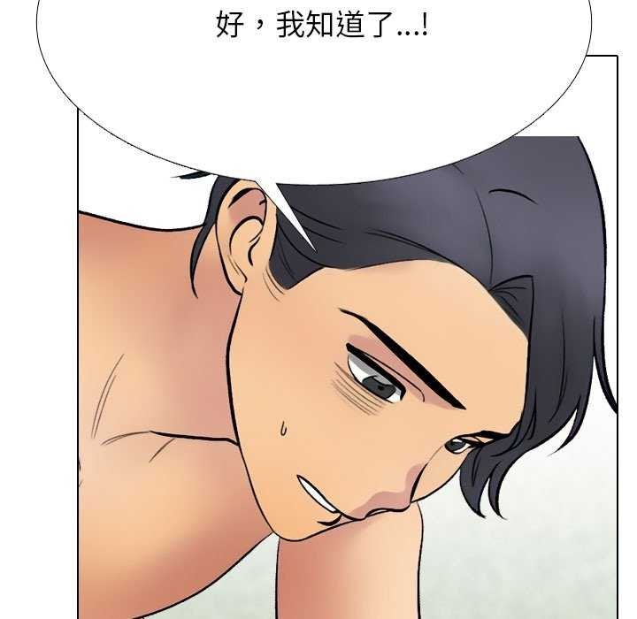 121P - 同事换换爱