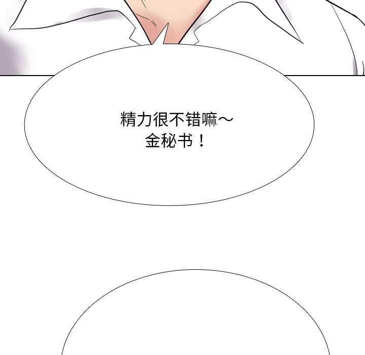 143P - 同事换换爱