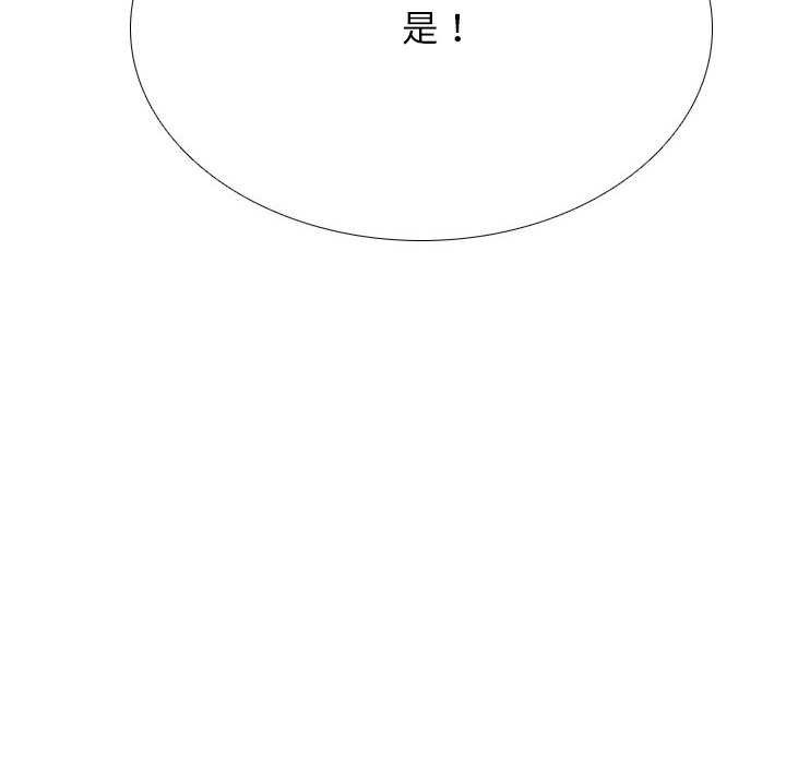 144P - 同事换换爱