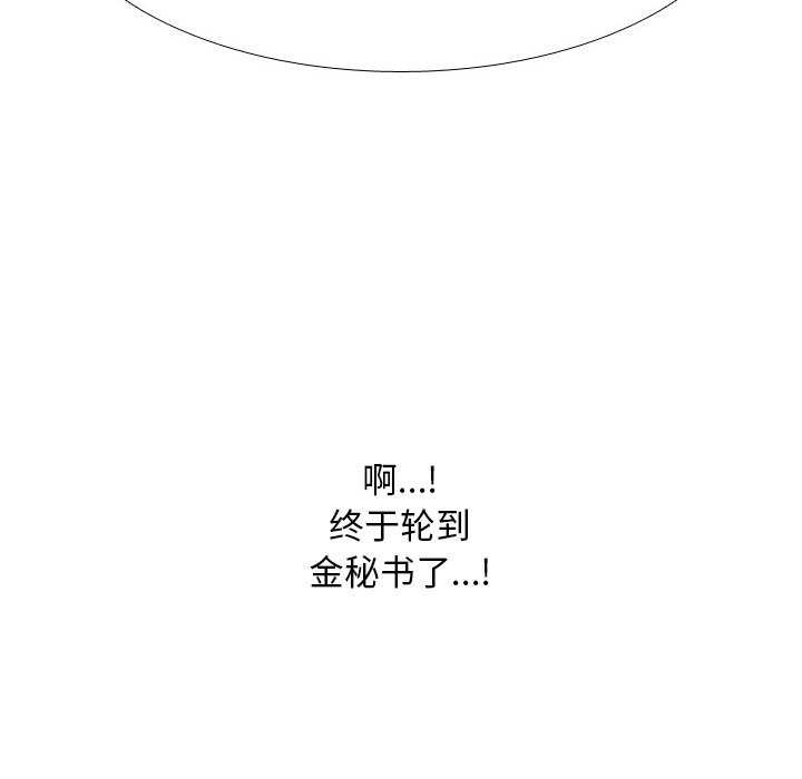 148P - 同事换换爱