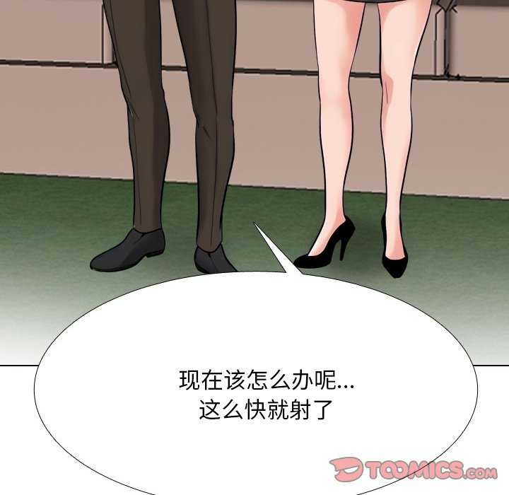 30P - 同事换换爱