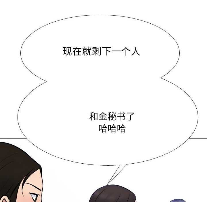 34P - 同事换换爱