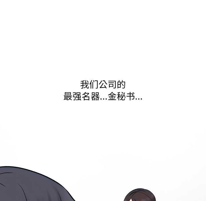 41P - 同事换换爱