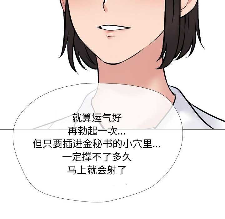 44P - 同事换换爱