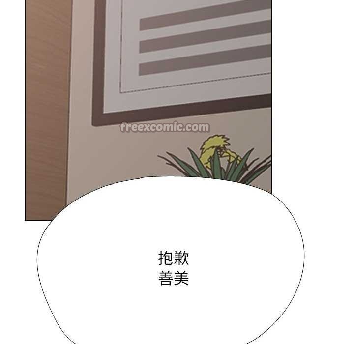 56P - 同事换换爱