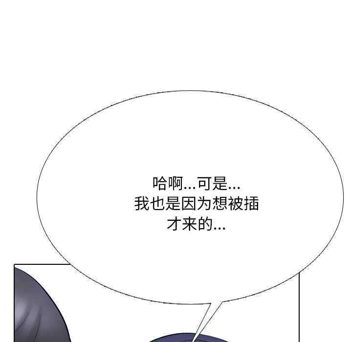 61P - 同事换换爱