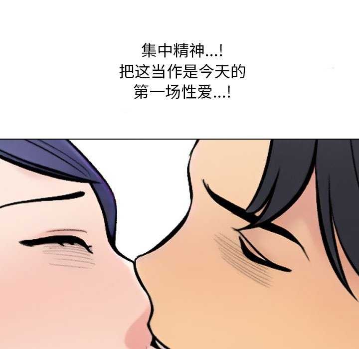 83P - 同事换换爱