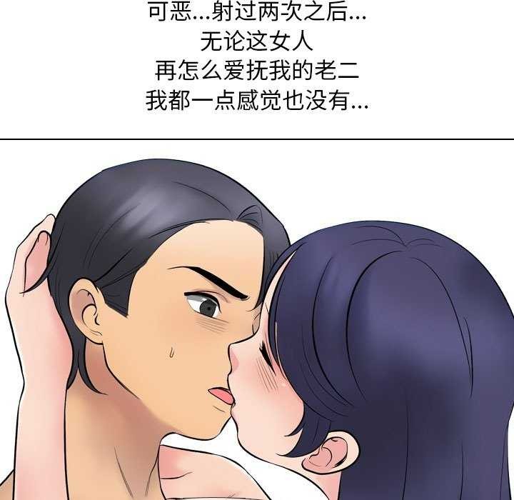 91P - 同事换换爱