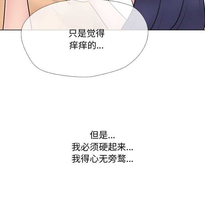 92P - 同事换换爱