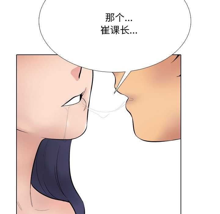 97P - 同事换换爱