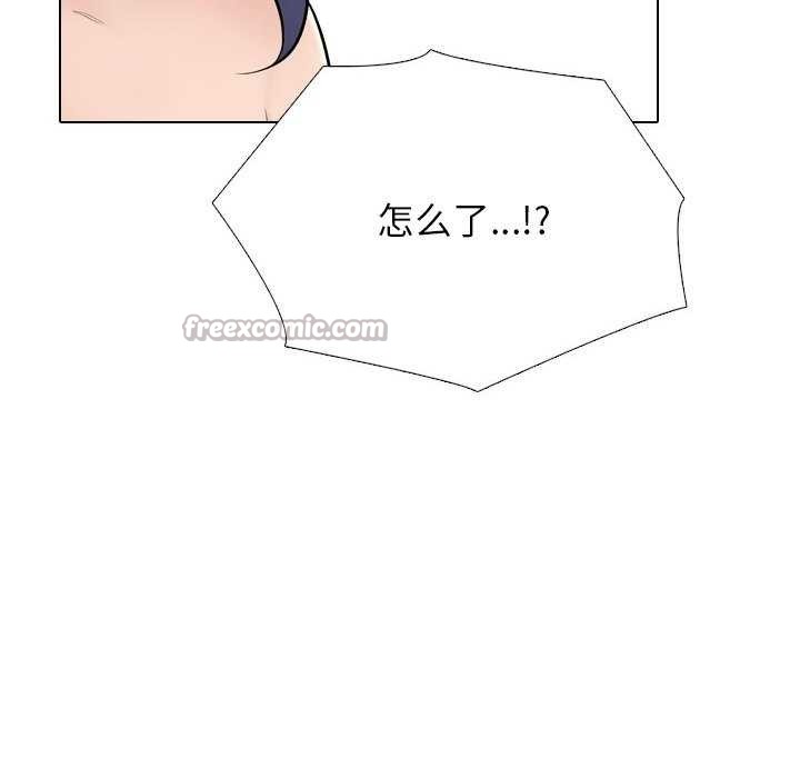 98P - 同事换换爱
