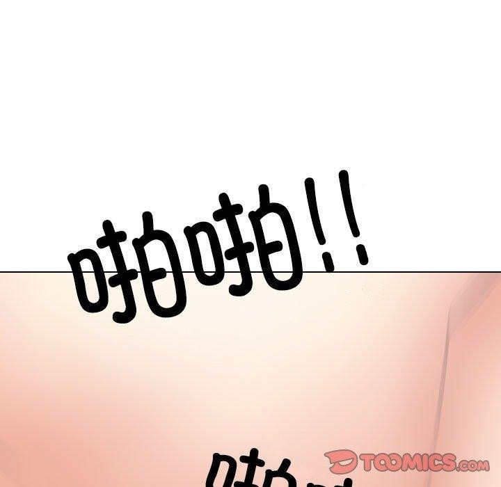 111P - 同事换换爱